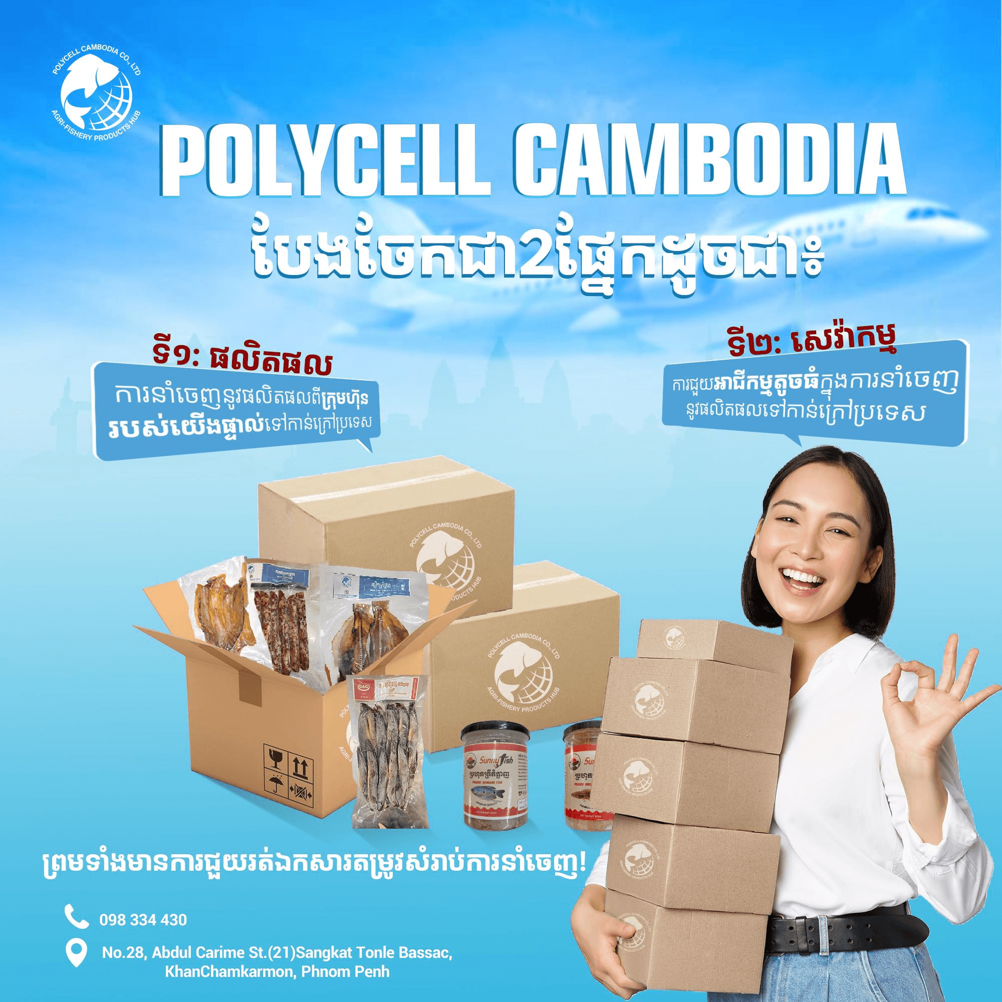 Warehouse Management